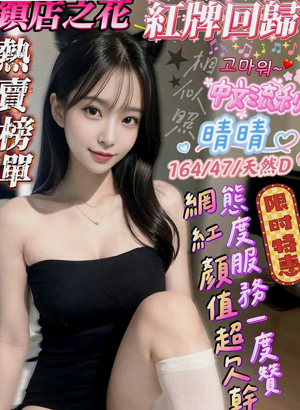 石岡外約按摩:熊熊 |美女工程師|163cm|48kg|E杯|20y|