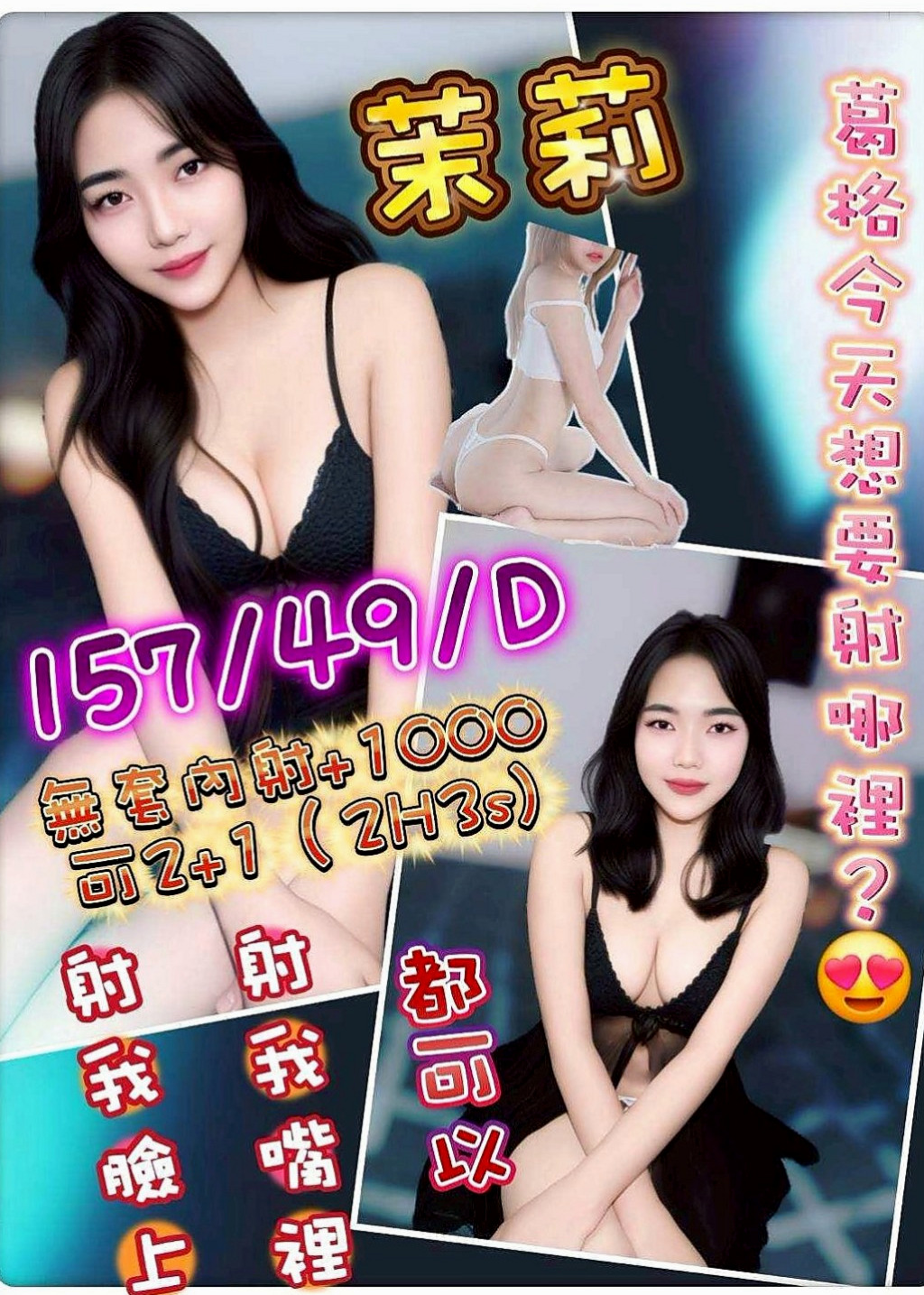平溪 美女外送 蜻蜓(寵物店店員)166cmcm 48kgkg D罩杯 21y歲