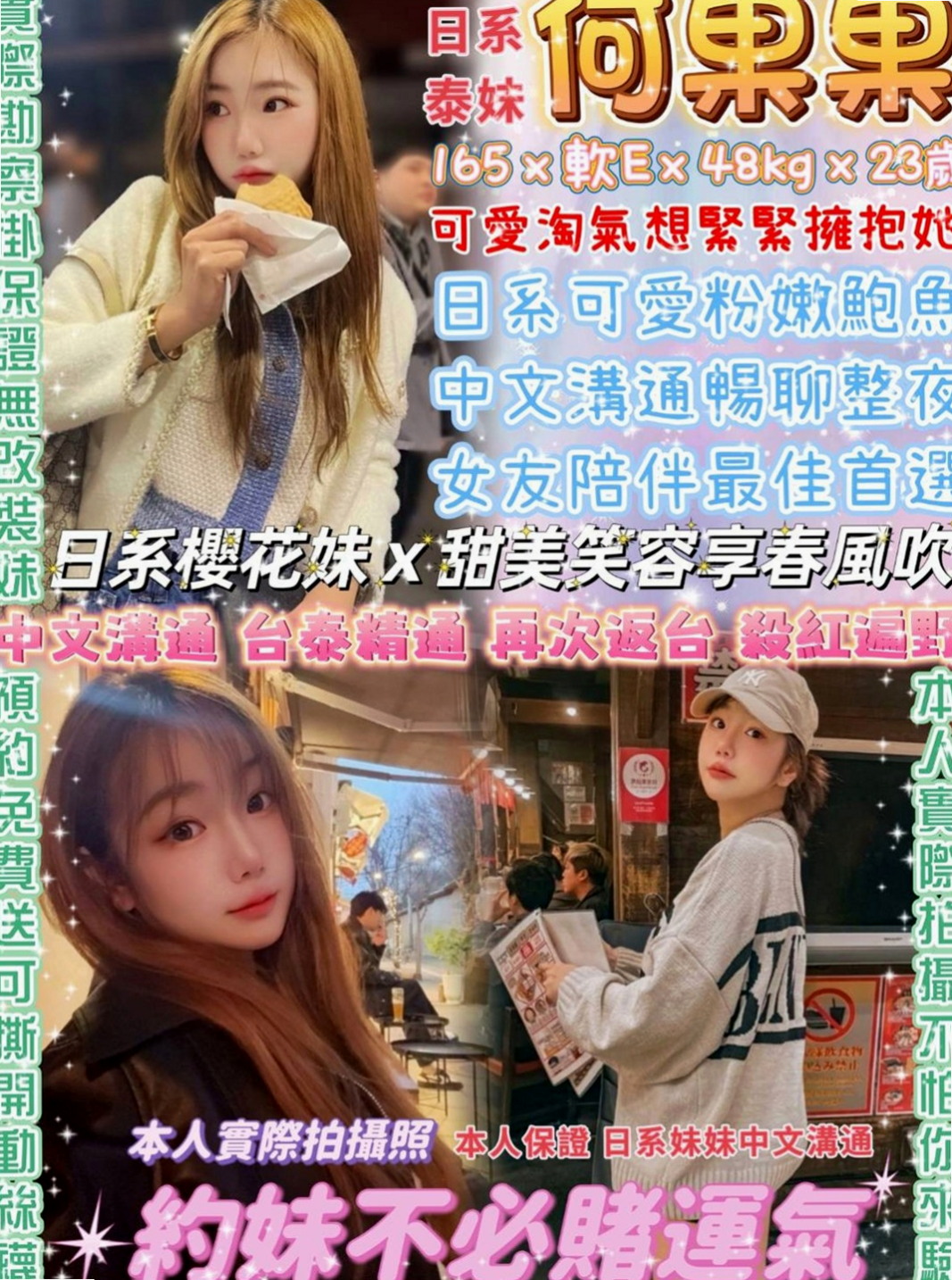 茄萣找女人推薦 - 濕樂（大奶學生妹 / 163cmcm / 55kgkg / E杯 / 22y歲）