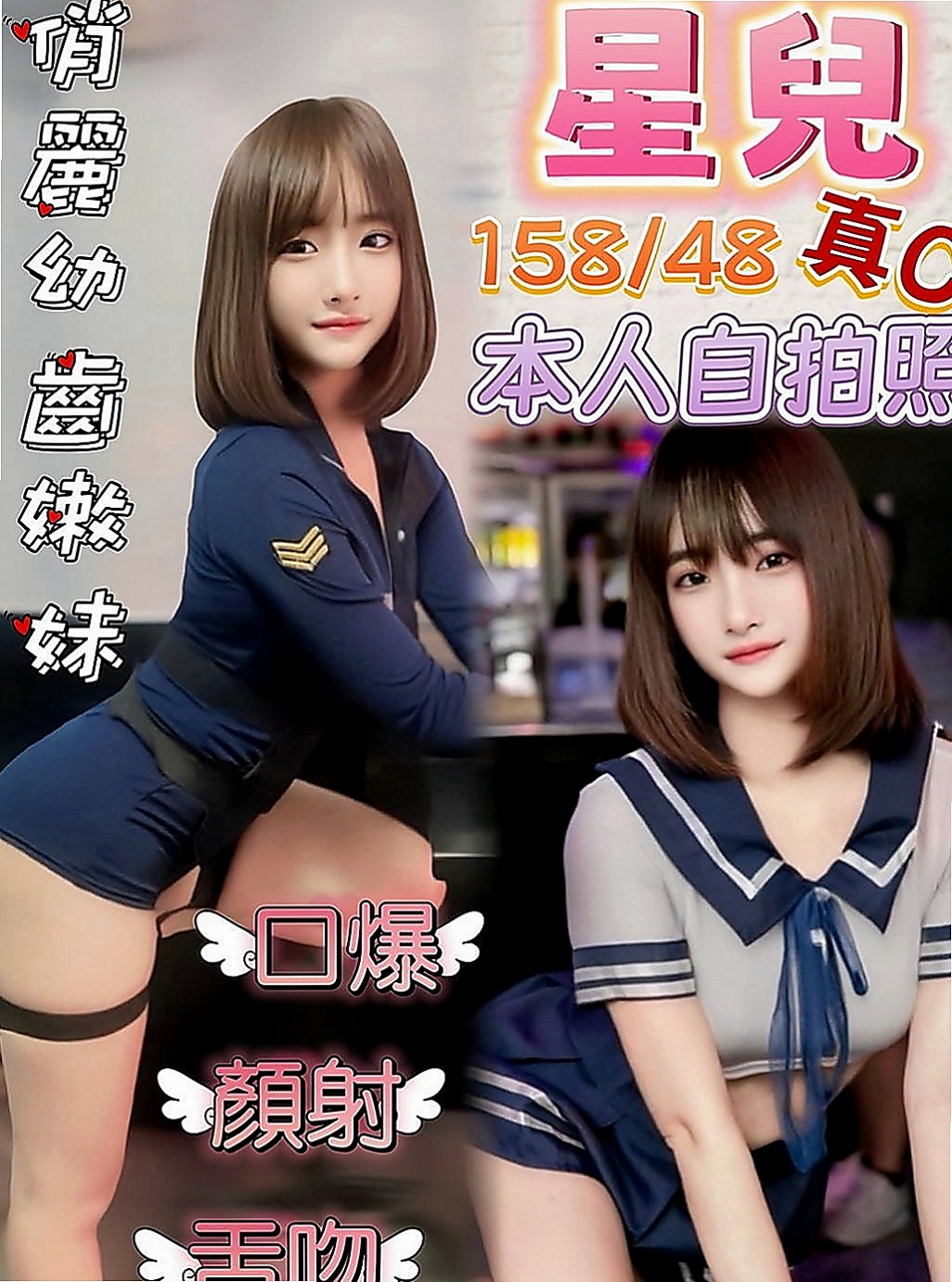 桃園小姐外送:奶酪 |髮型設計師|164cm|44kg/|D杯|18y|