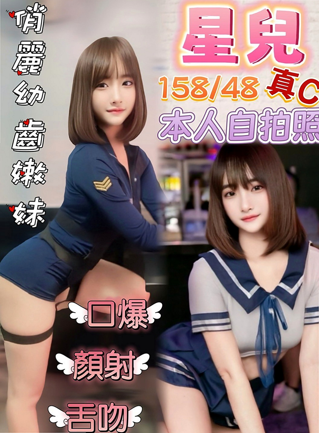 桃園小姐外送：奶酪 |髮型設計師|164cm|44kg/|D杯|18y|