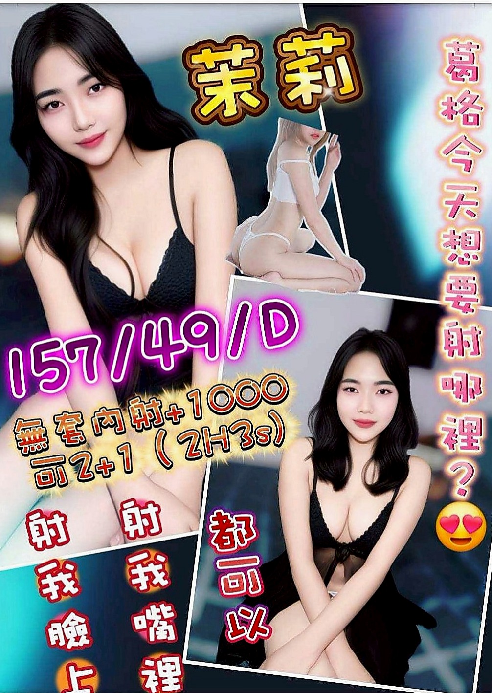 平溪 美女外送 蜻蜓(寵物店店員)166cmcm 48kgkg D罩杯 21y歲
