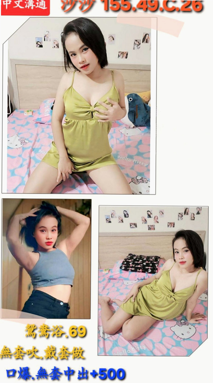 中正外約：海漫 |秘書|166cm|55kg|D杯|23y|