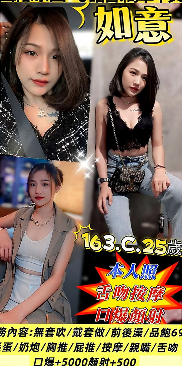 永安油壓:丹蝶 |舞蹈老師|163cm|47kg|E杯|23y|