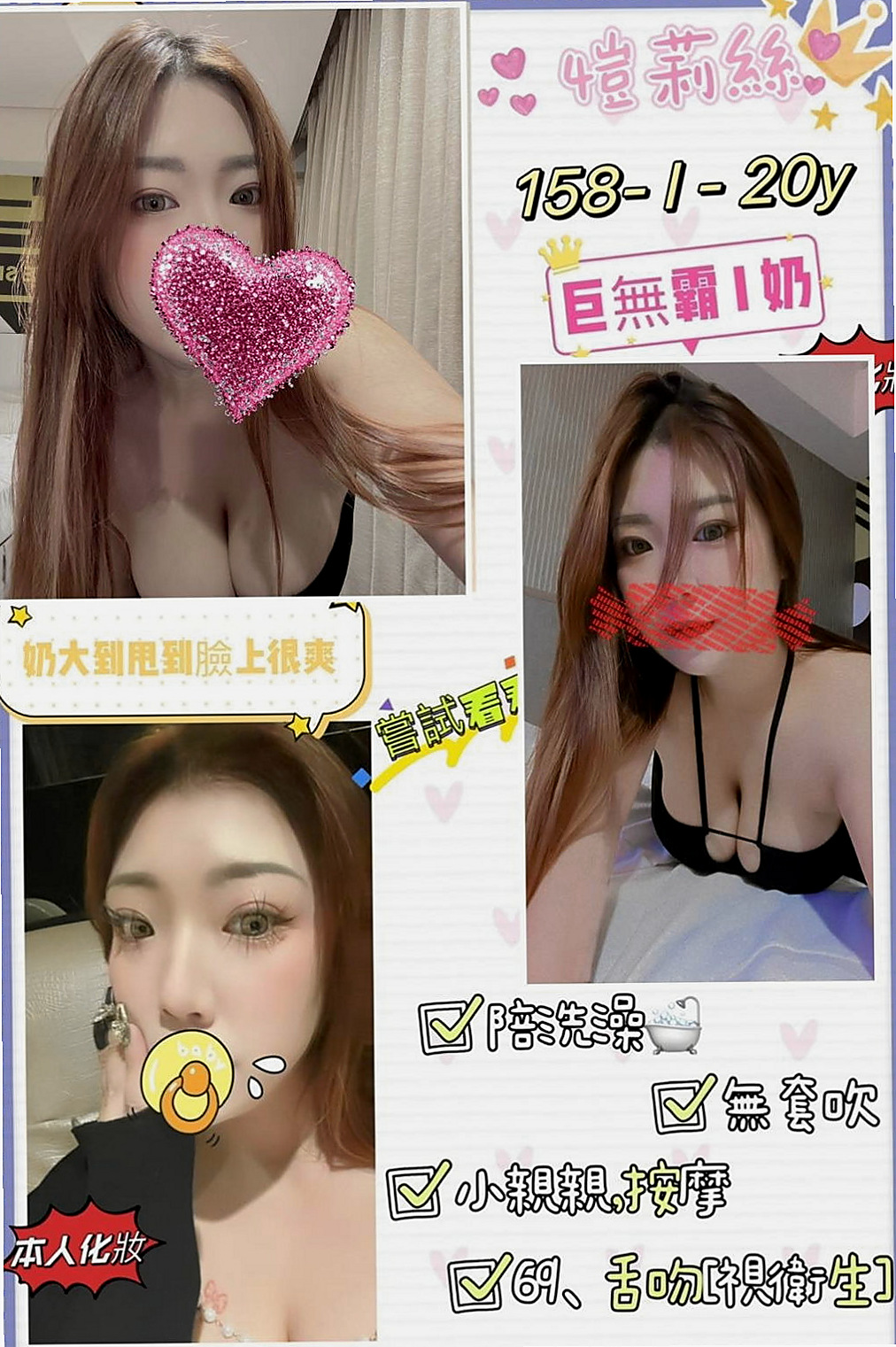 基隆定點茶|美女外送：念薇 |性感啦啦隊正妹|169cm|49kg|C杯|22y|