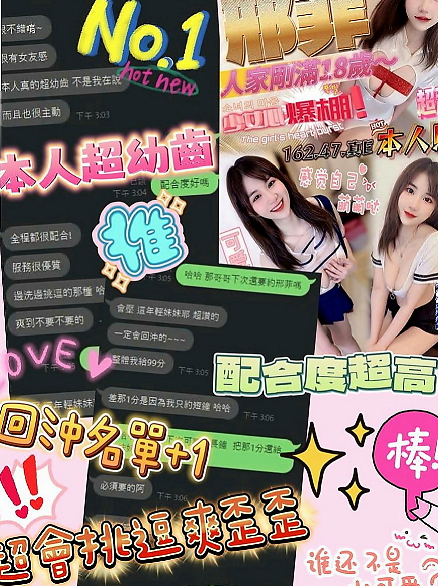 新營外叫：若薇 |人氣校花|169cm|47kg|D杯|24y|