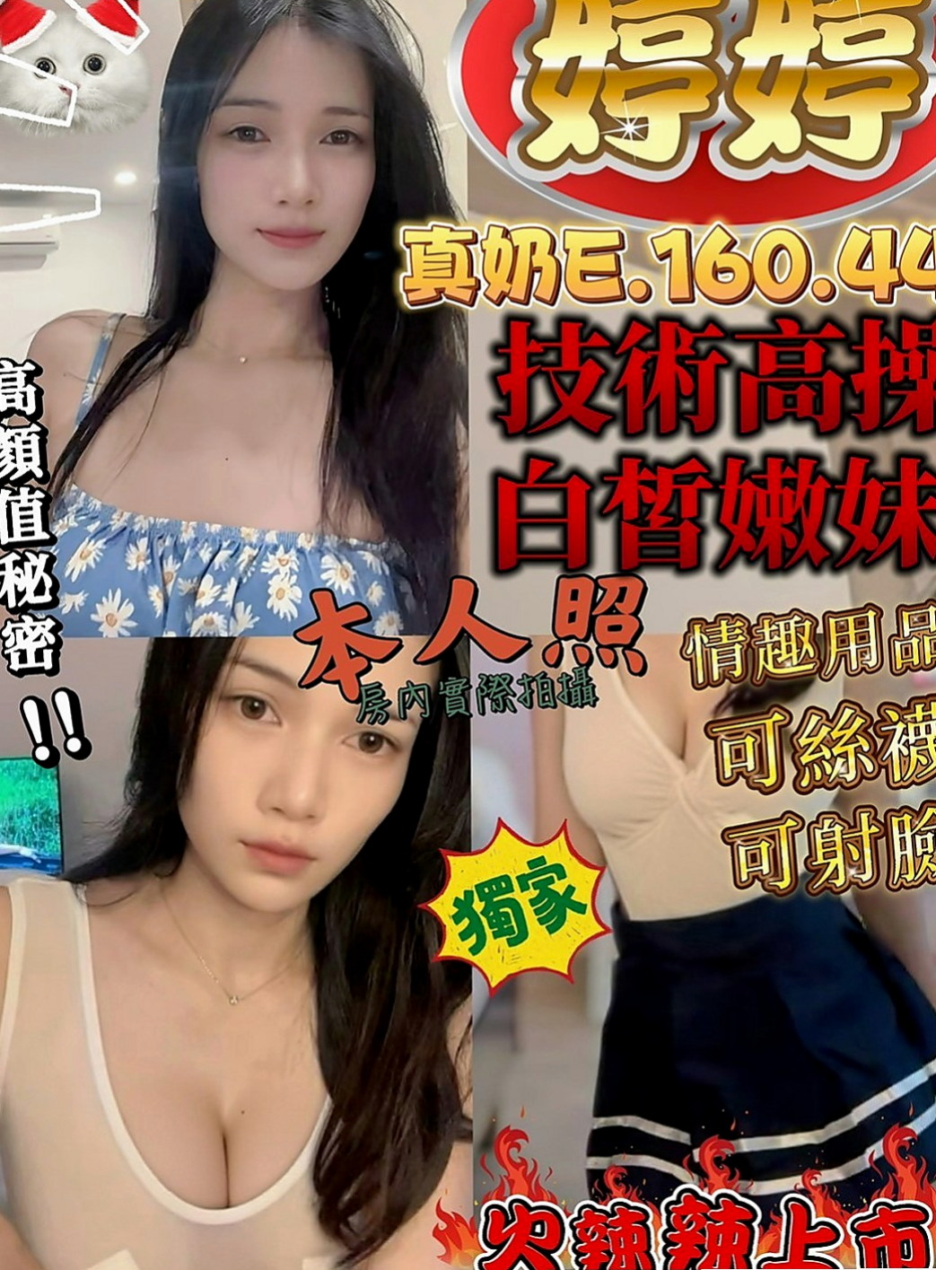 新屋品茶:情覓 |跆拳道館女學員|169cm|48kg|D杯|23y|