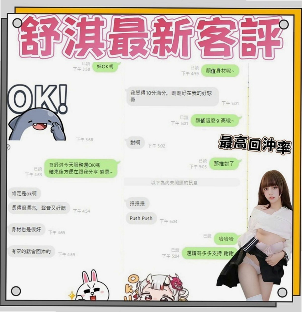 南投定點茶|外賣茶：麗淇 |飢渴慾女|168cm|52kg|C杯|21y|
