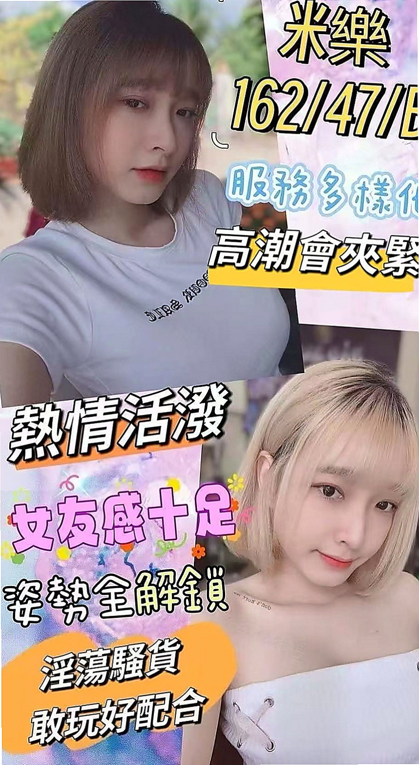 安南按摩外送：星空 |Mv女|163cm|48kg|D杯|19y|