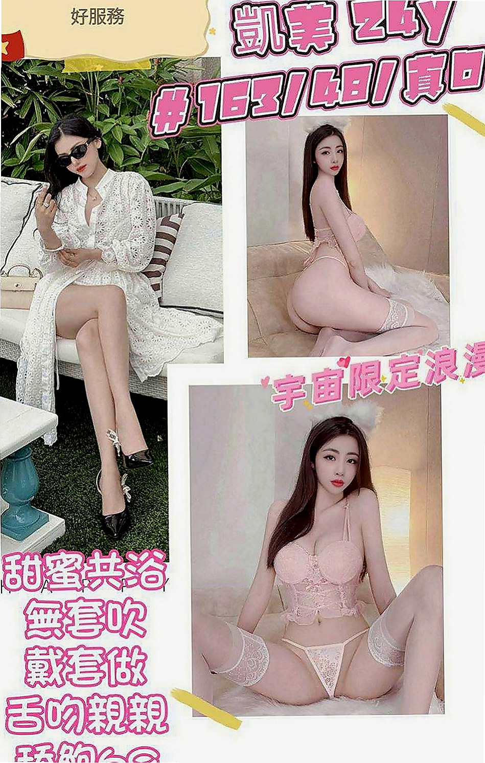 新興一夜情:米老鼠 |輕熟淫蕩妹妹|163cm|47kg|E杯|23y|