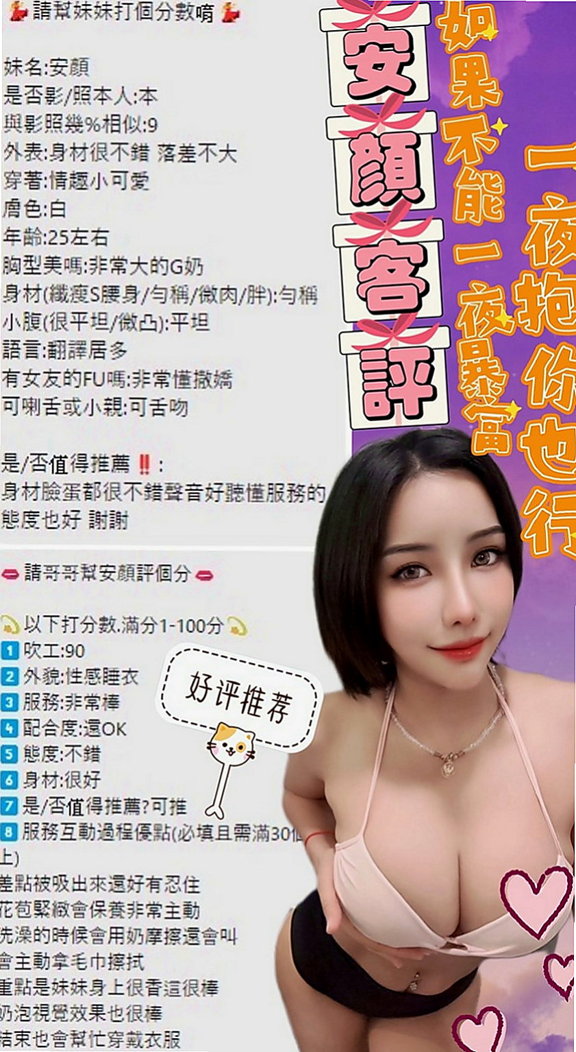 北屯小姐外約：索妮 |藝術系校花|163cm|46kg|D杯|19y|