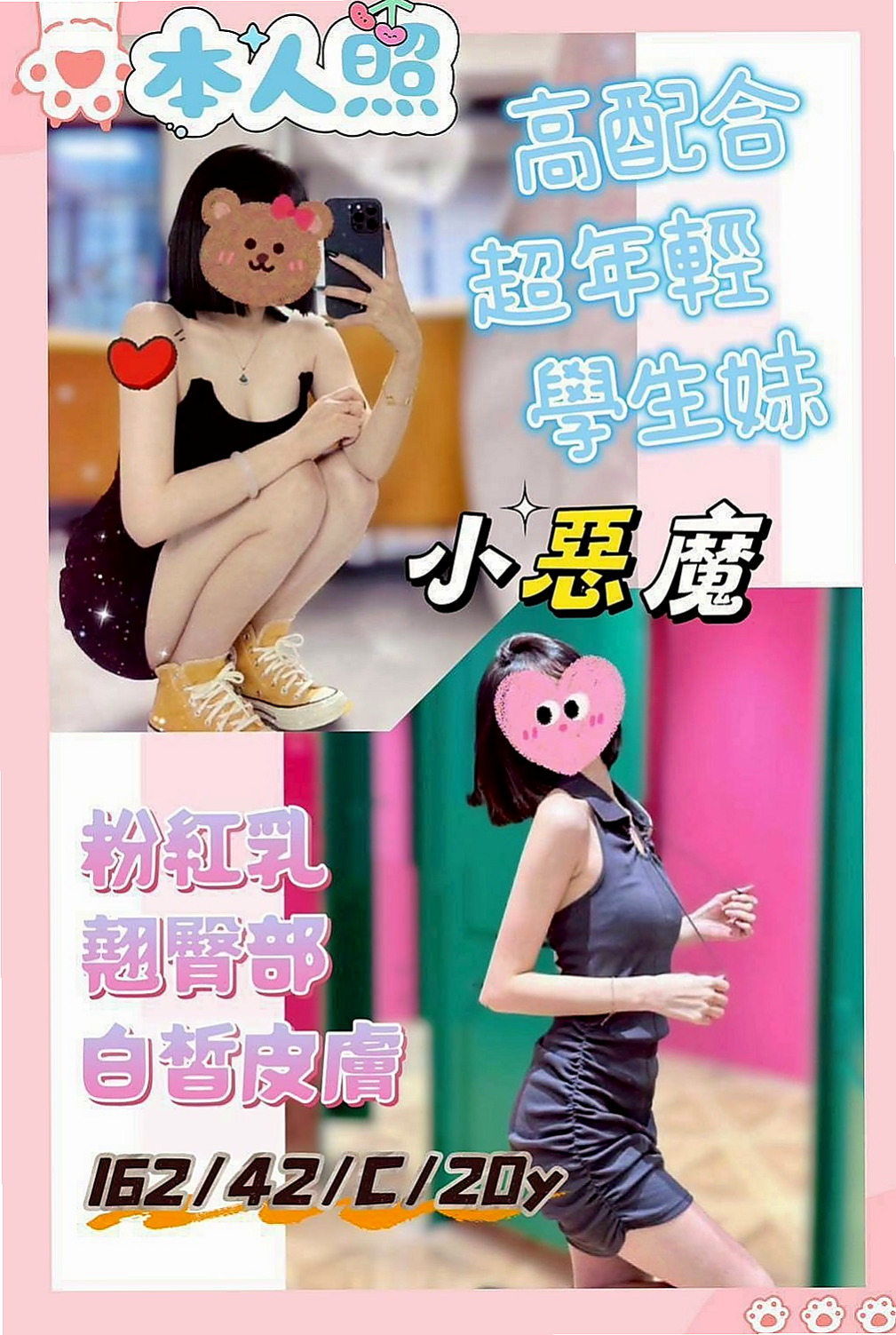 阿蓮小姐外出：阿雅 |國中音樂老師|168cm|55kg|D杯|18y|