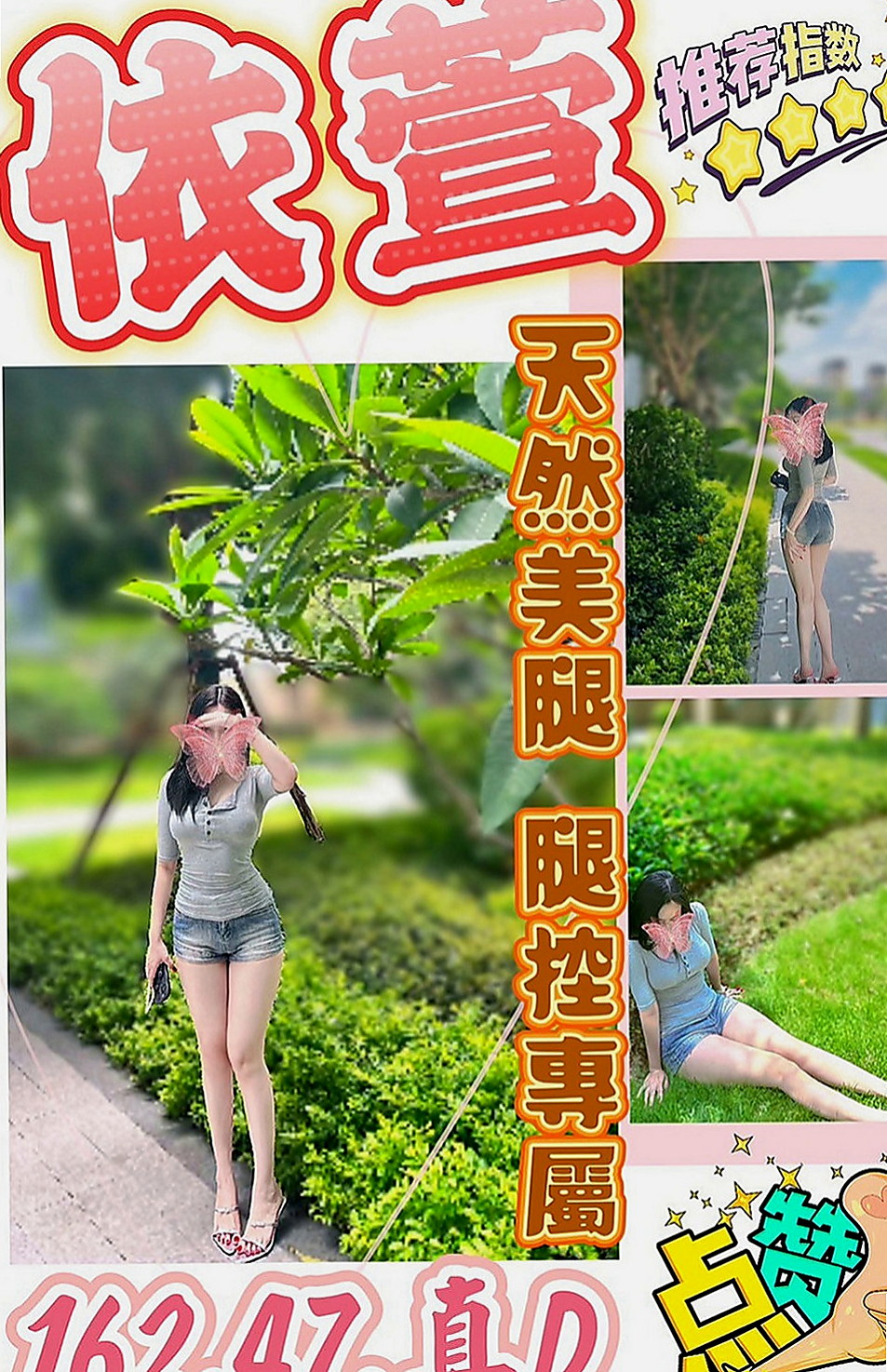 仁德伴遊：碧雲 |變裝正妹|169cm|50kg|C杯|22y|