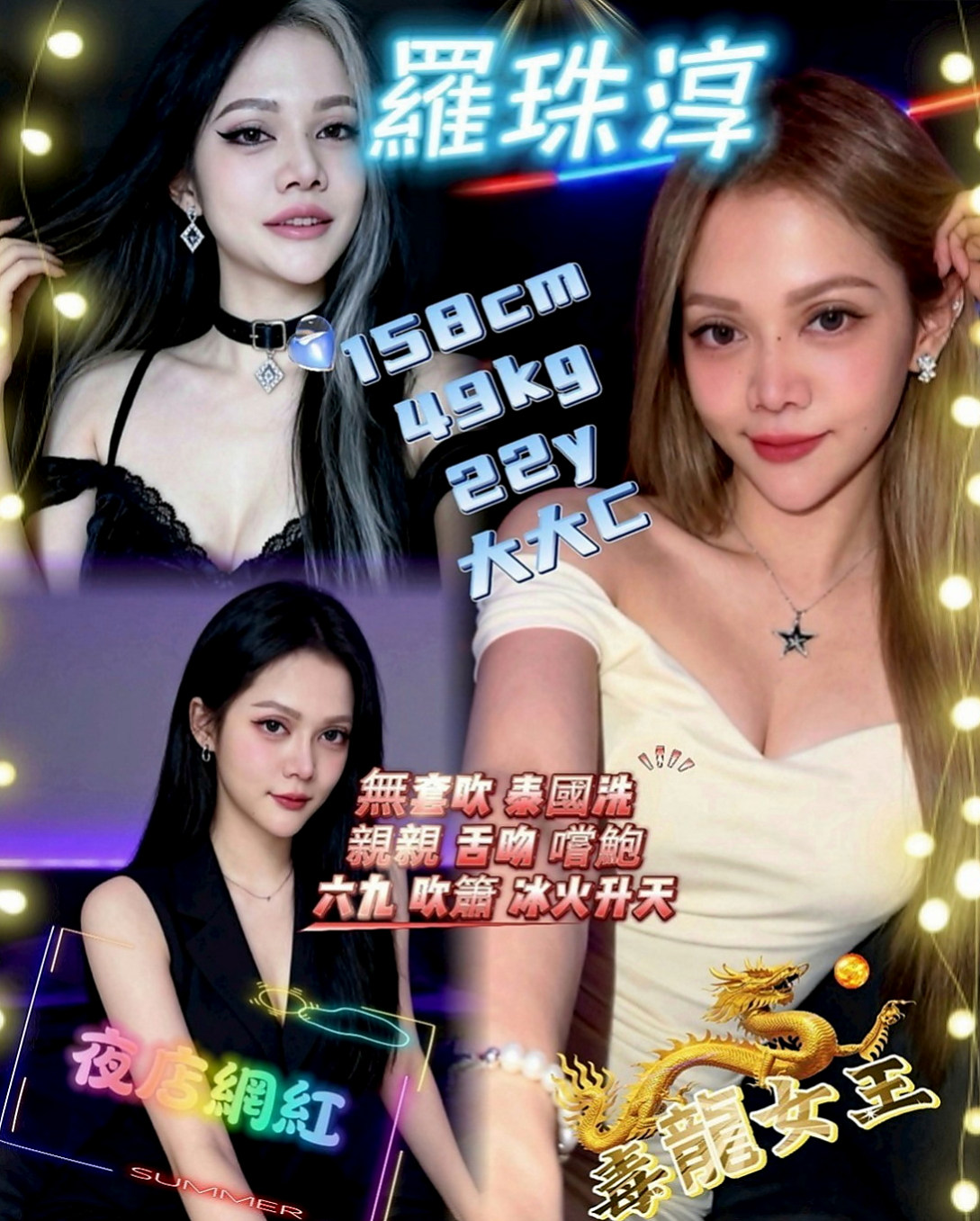石碇小姐外出:彩華 |台荷蘭混血|164cm|49kg|C杯|20y|