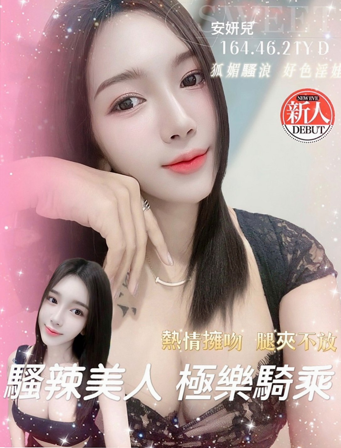 【中山】葉葉｜按摩全套｜極品小模｜165cm/43kg//D杯/18y