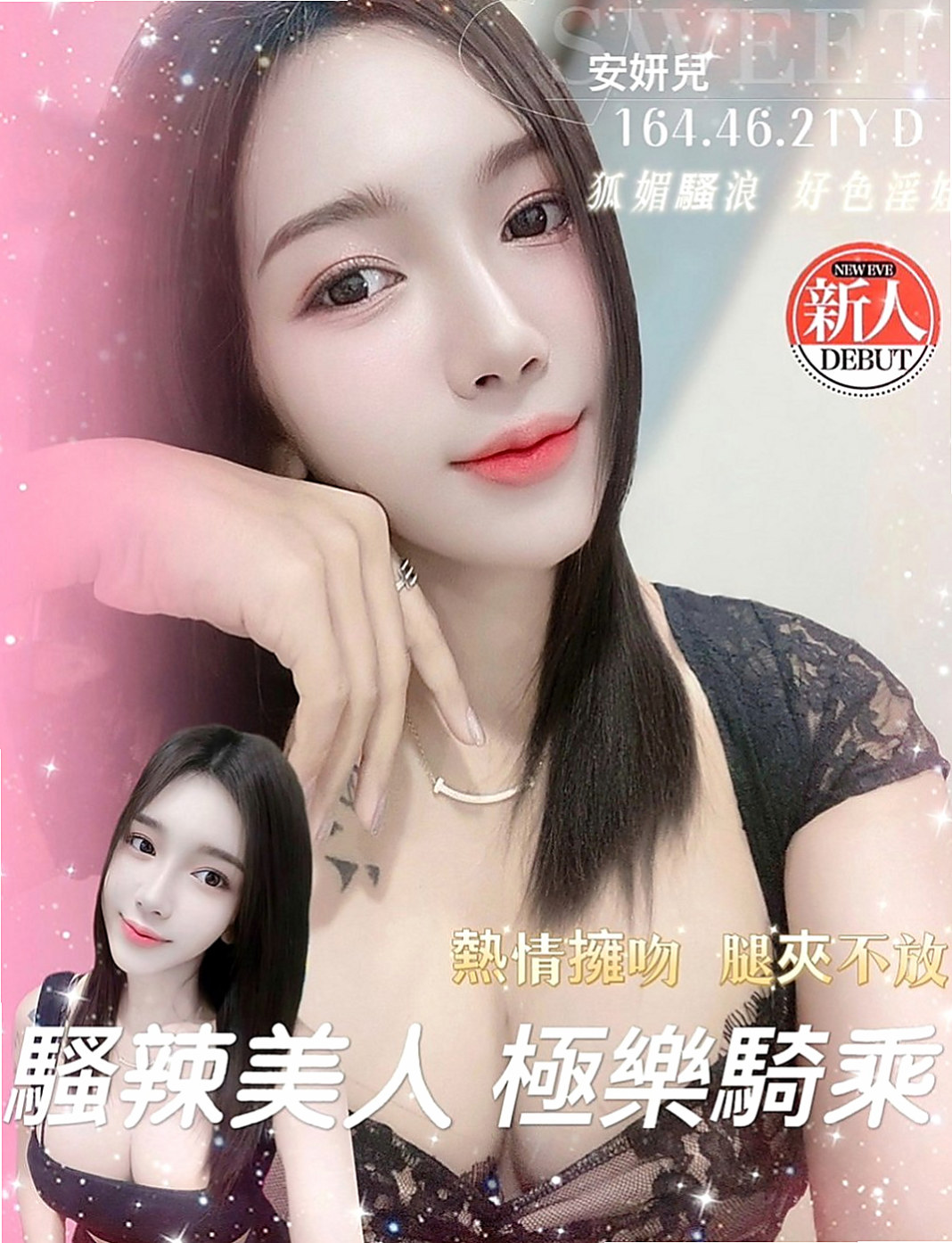 【中山】葉葉|按摩全套|極品小模|165cm/43kg//D杯/18y