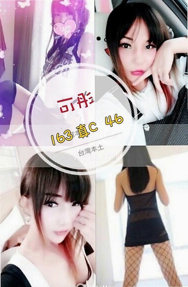 台南外約茶|找女人：多美 |淫蕩輕熟女|168cm|48kg|C杯|21y|