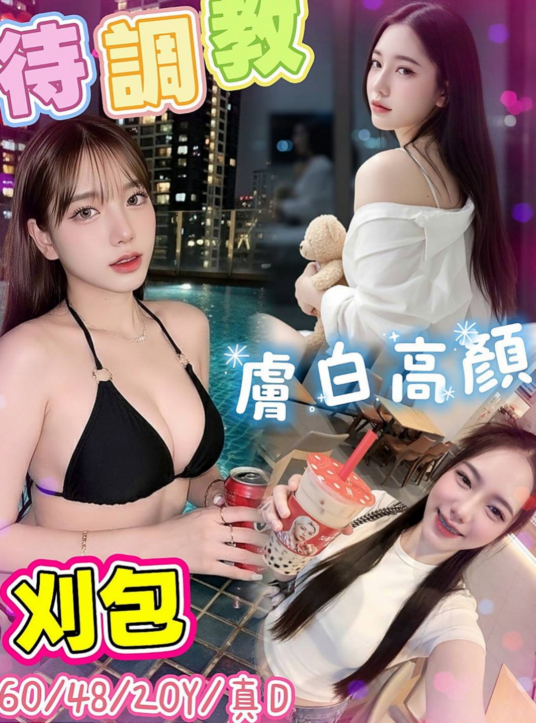 🌸仁德好茶 熙巧🌸勾魂熟女兼職|170cm/44kg//C杯|21y歲
