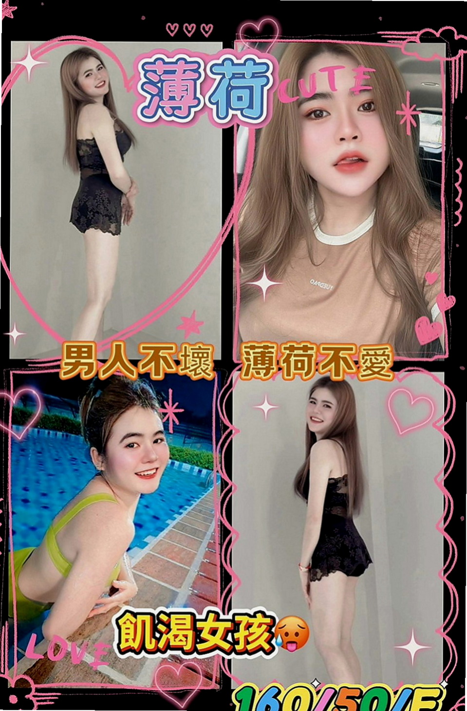 雙溪按摩：穎兒 |公司小職員|168cm|50kg|D杯|20y|