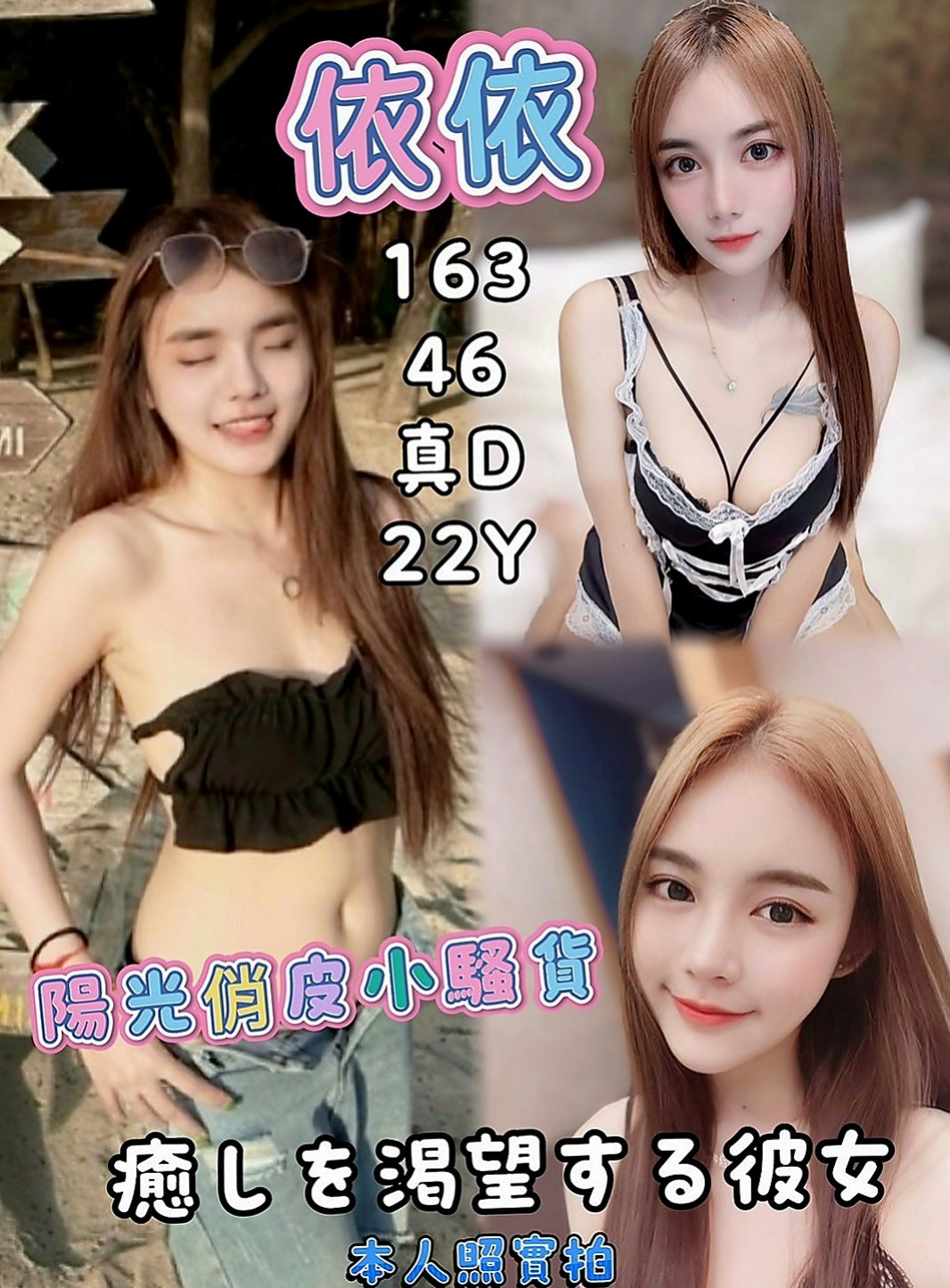 台中外送茶|小姐外出：佳佳 |門市小妹|165cm|52kg|C杯|20y|