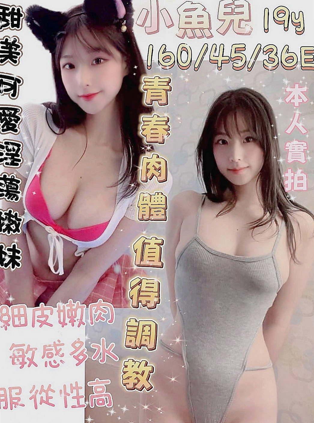西港全套服務:莫妮卡 |火辣正妹|169cm|46kg|D杯|24y|
