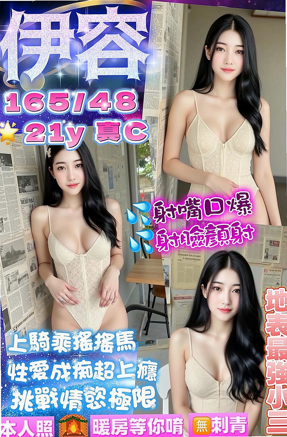 中山外送：小糖 |美容店老闆娘|163cm|51kg|E杯|21y|