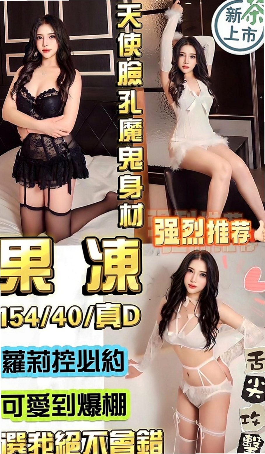 新莊按摩全套：裴娜 |學校校花|164cm|43kg/|C杯|20y|