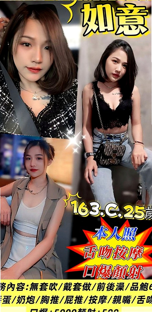 永安油壓:丹蝶 |舞蹈老師|163cm|47kg|E杯|23y|
