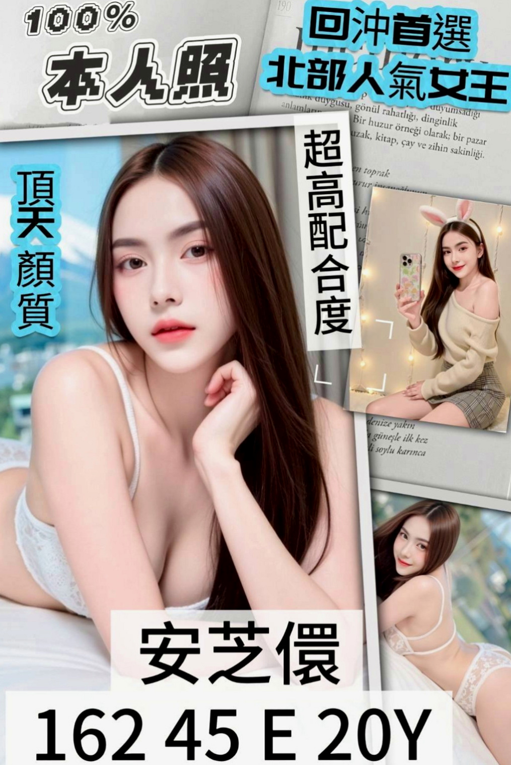 苓雅按摩外送:安妮 |公司白領|164cm|52kg|D杯|24y|