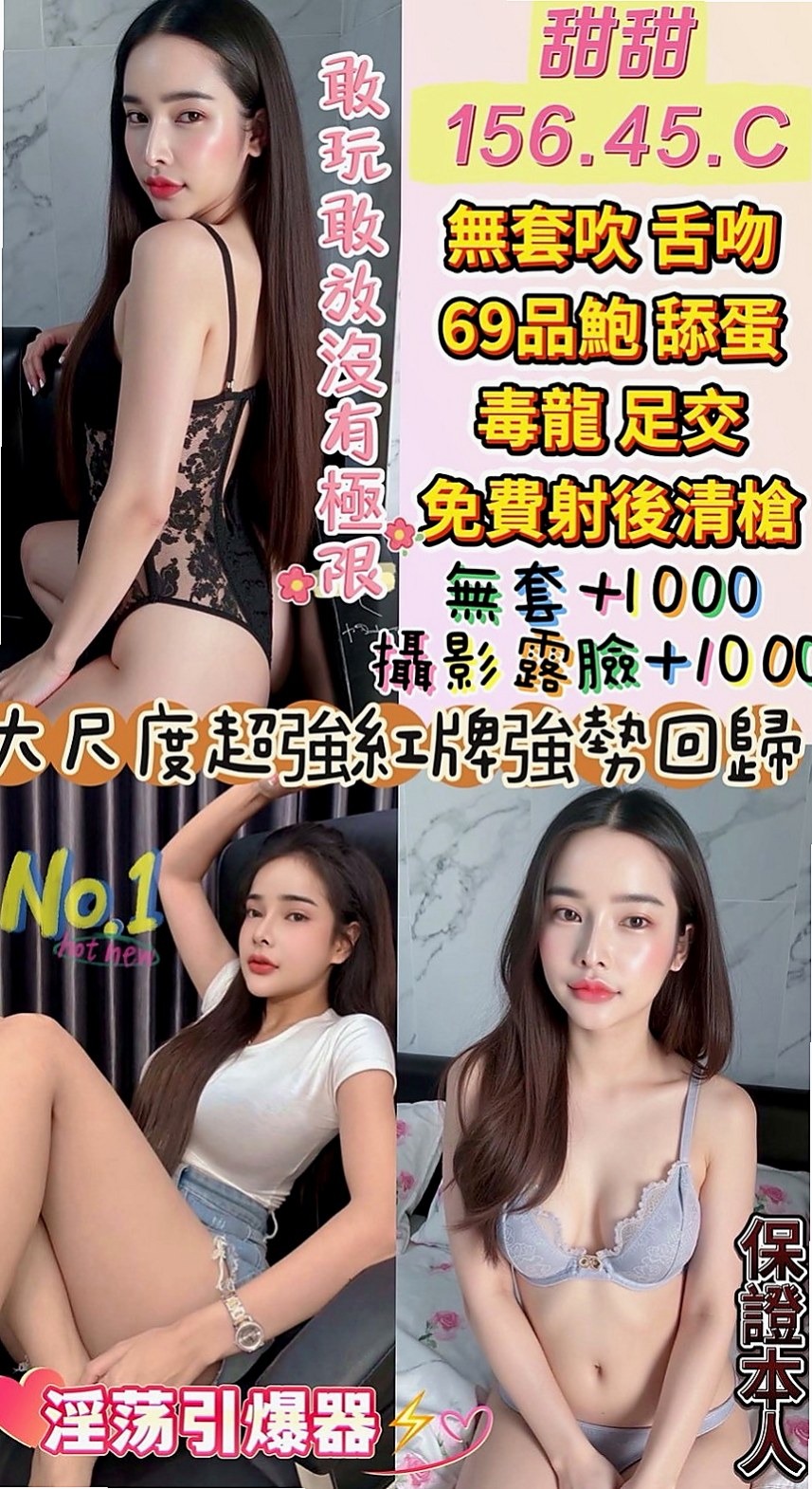 🌸新店外送茶莊 山柳🌸店老闆娘|168cm/50kg/C杯|18y歲