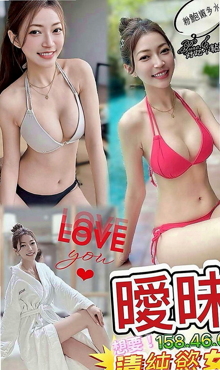 汐止小姐外約:彤彤 |長腿空姐|165cm|42kg/|E杯|20y|