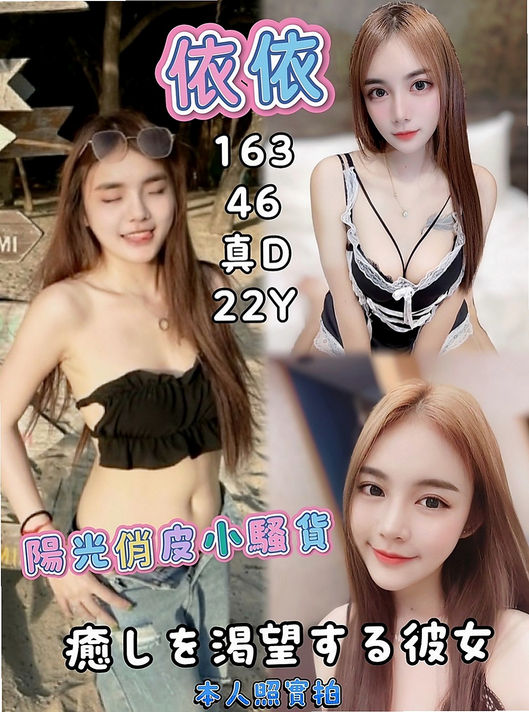台中外送茶|小姐外出:佳佳 |門市小妹|165cm|52kg|C杯|20y|
