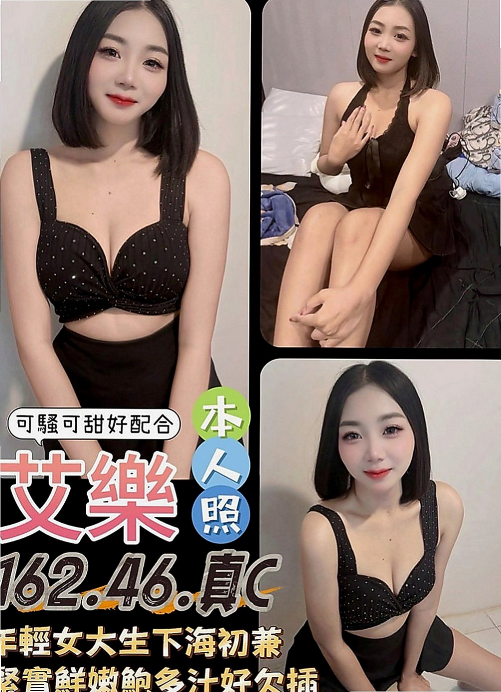 林口按摩全套:櫻桃 |女星化妝師|166cm|45kg/|D杯|21y|