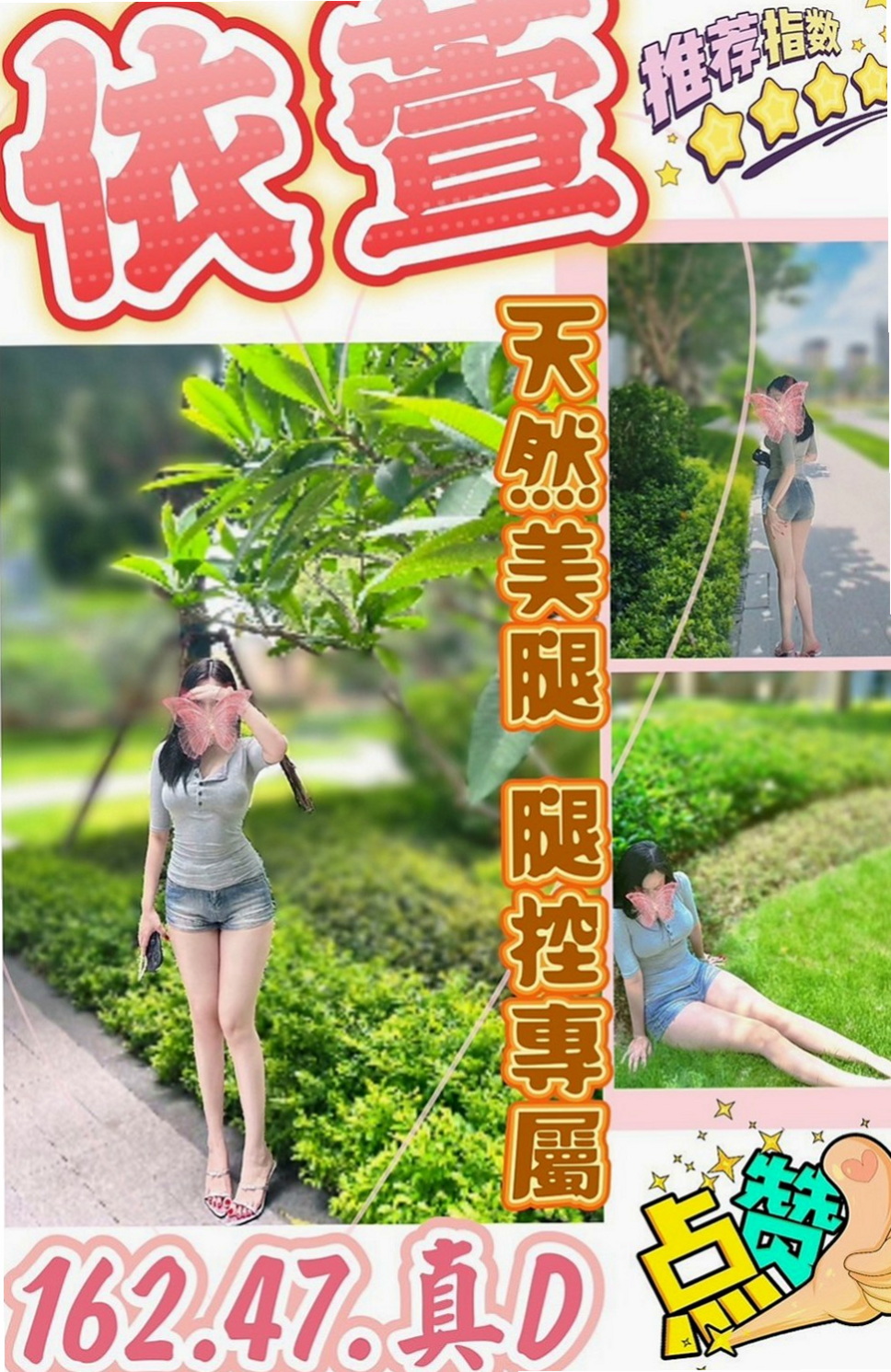 楠梓品茶:太陽 |長腿秘書|165cm|46kg|D杯|18y|
