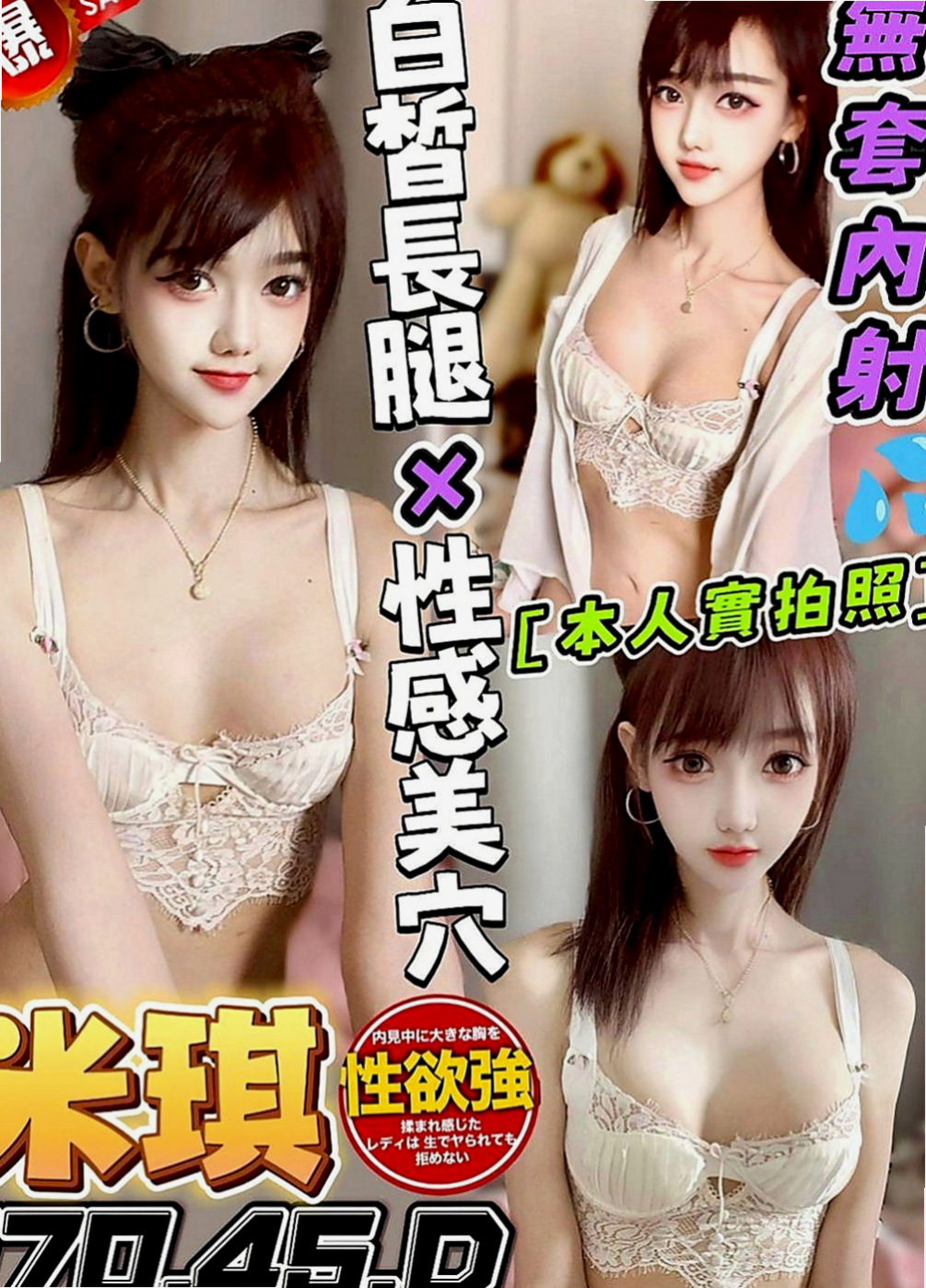 甲仙找小姐：莉亞 |淫蕩小秘書|169cm|54kg|E杯|18y|
