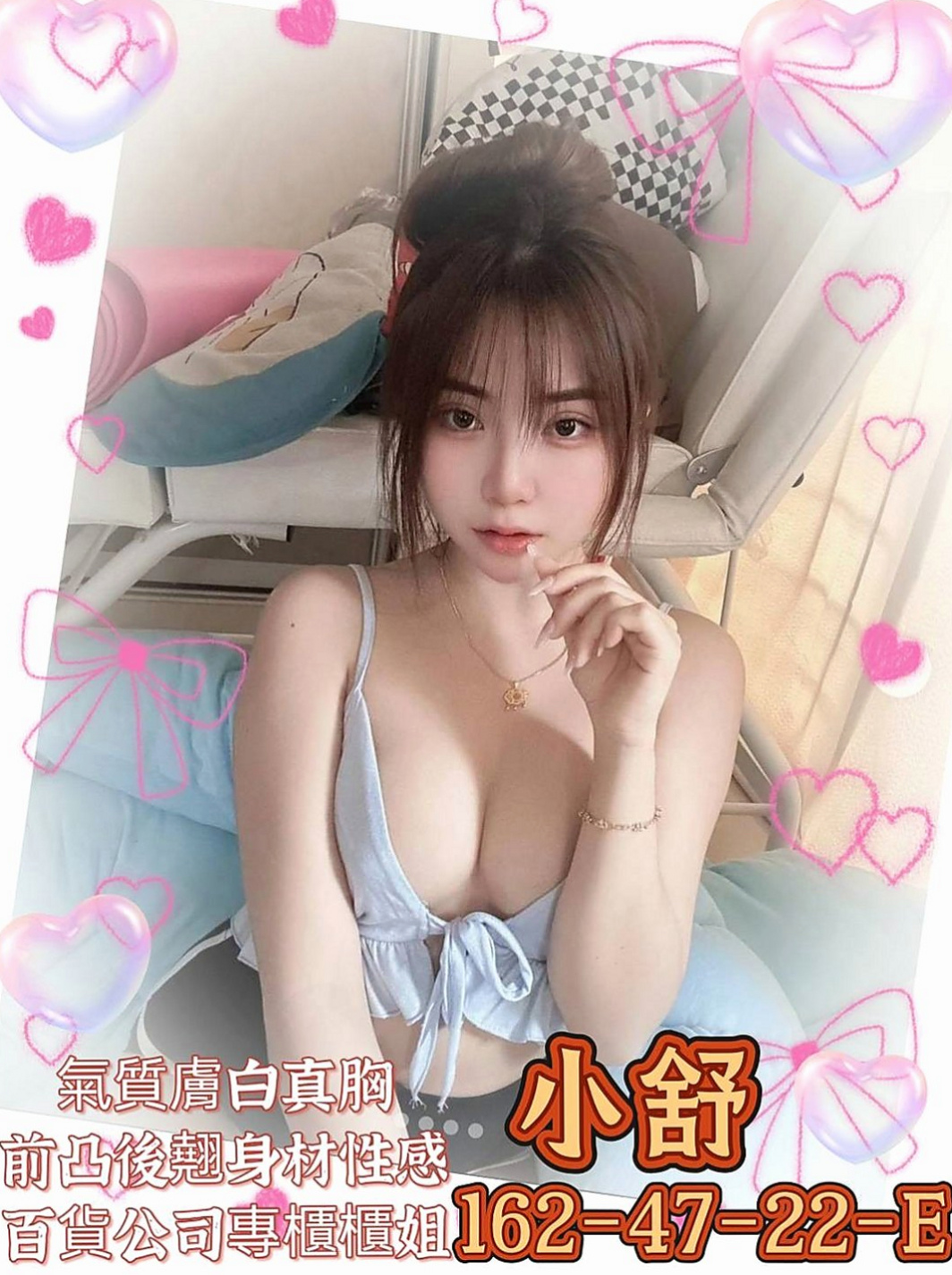 淡水品茶：艾麗 |在校老師|166cm|47kg|C杯|22y|