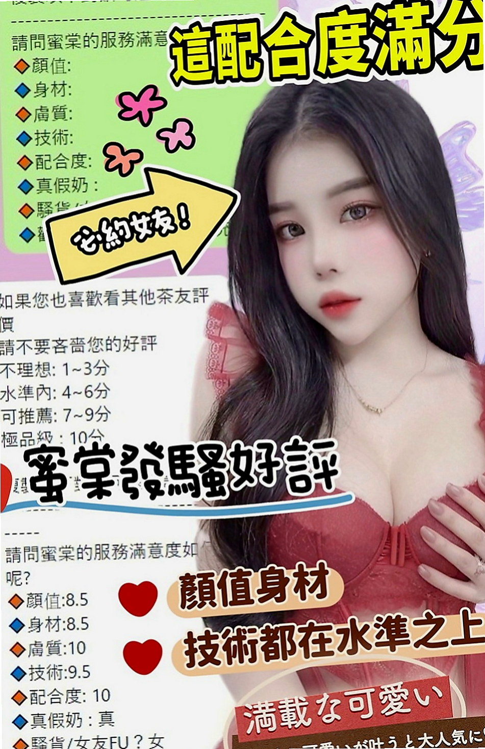 路竹找女人：詩函 |健談學生妹|164cm|55kg|E杯|21y|
