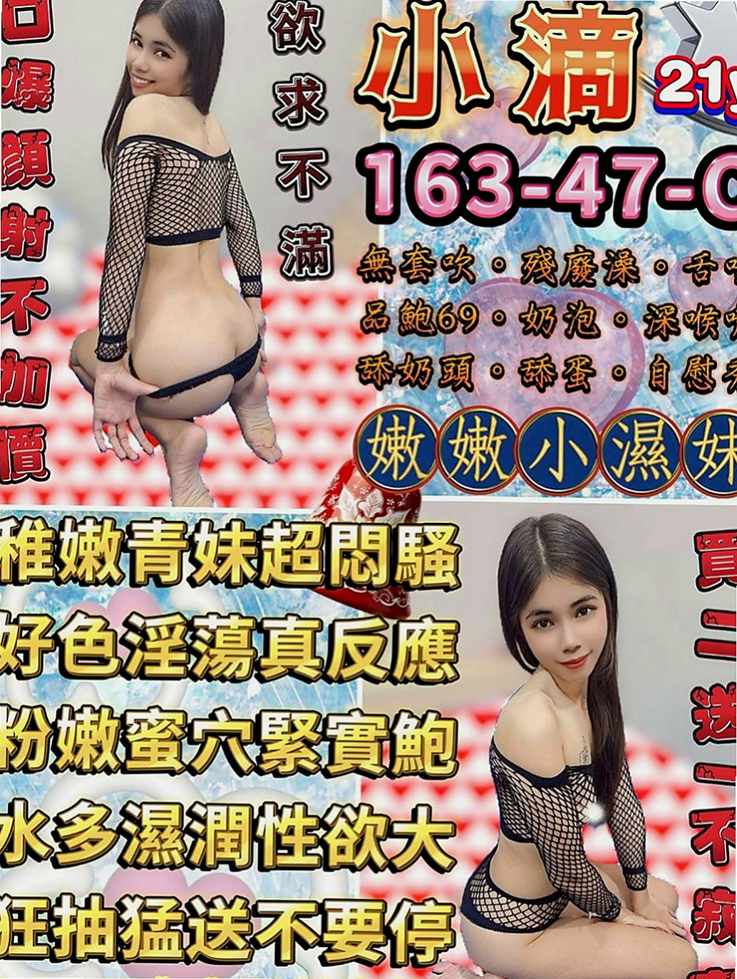 大里油壓:冬冬 |名錶專櫃|166cm|48kg|C杯|21y|