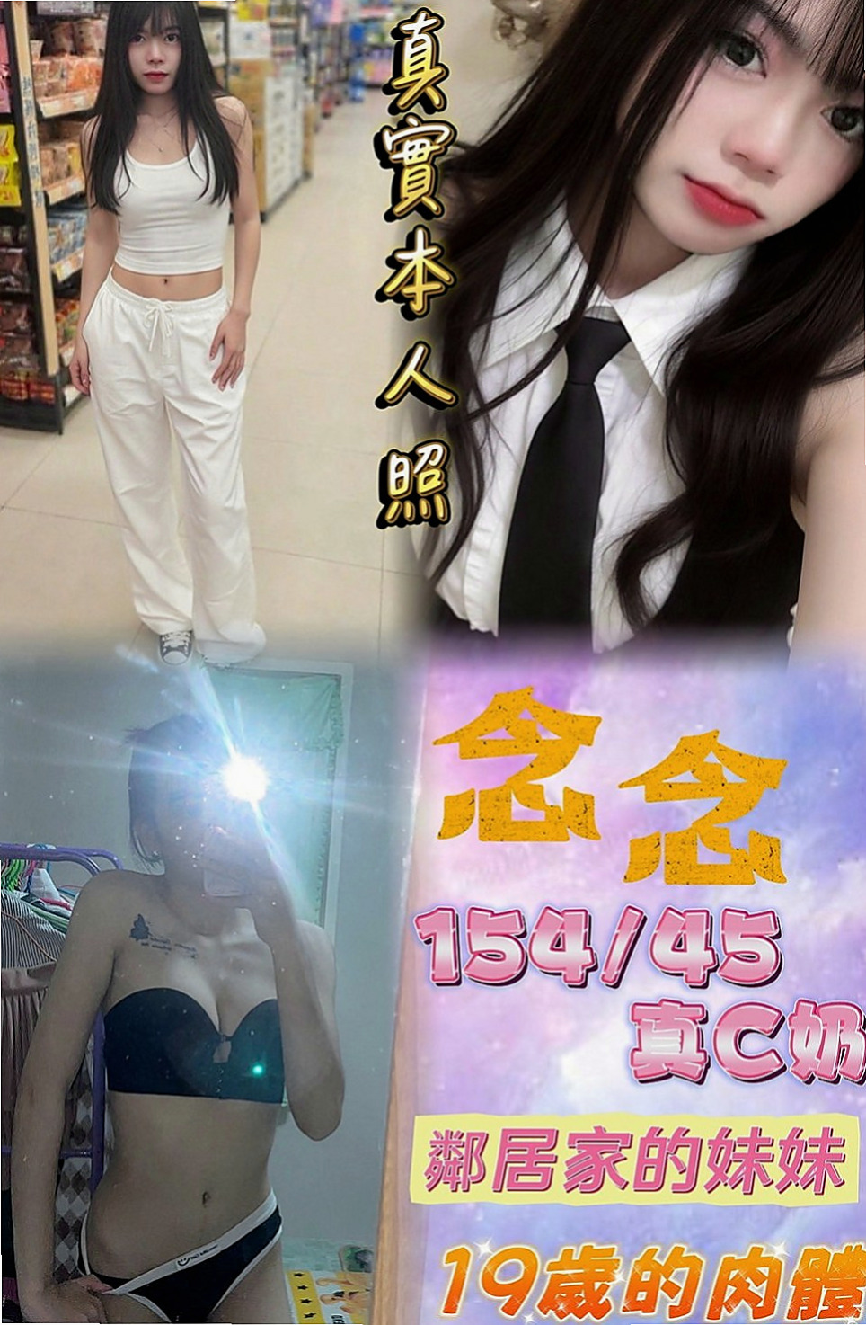 台南外叫小姐:蠻軒 |護理師小姐姐|170cm|44kg/|D杯|19y|