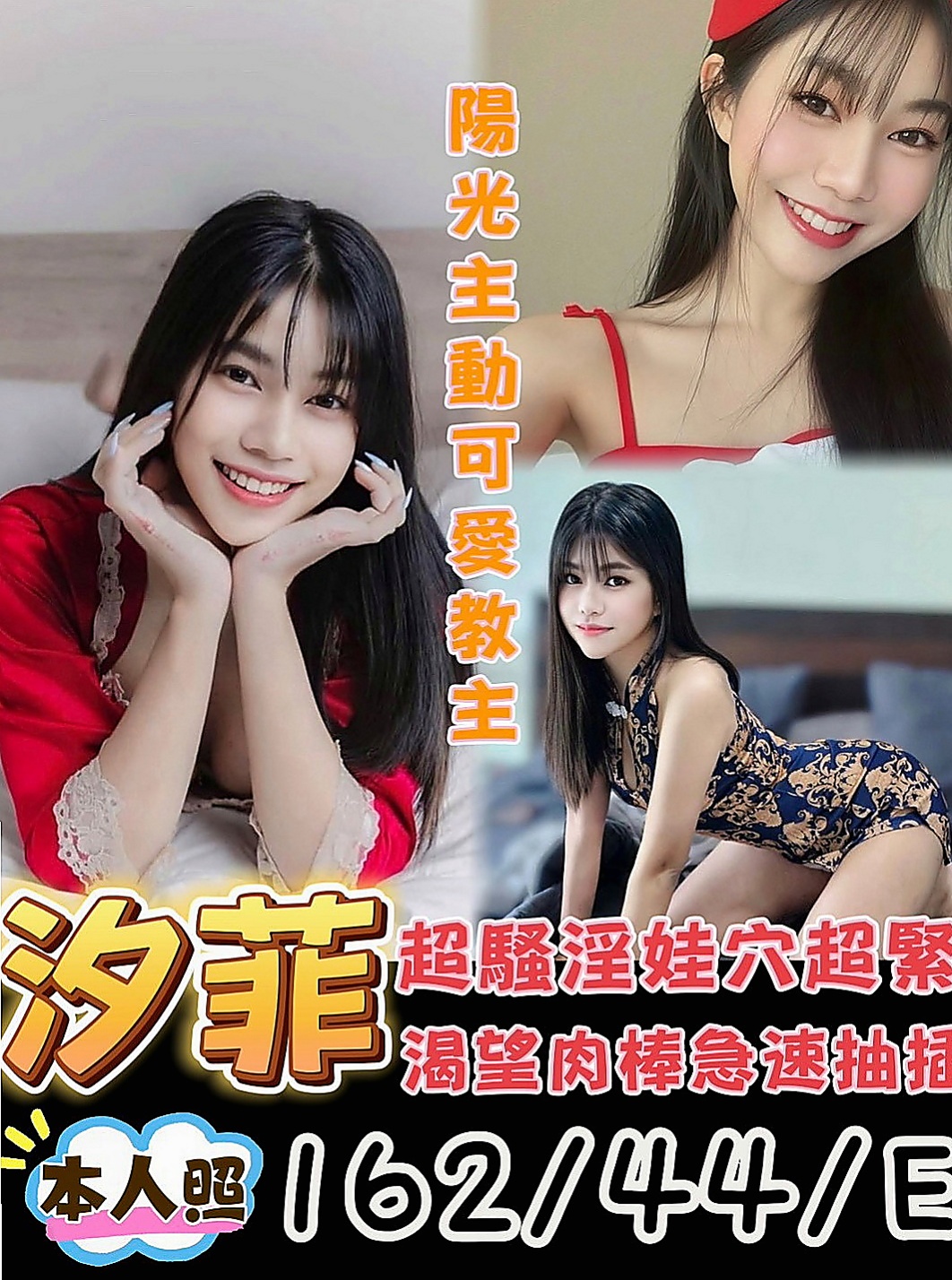 東勢按摩外送：英媛 |小隻馬幼齒妹|164cm|50kg|E杯|22y|