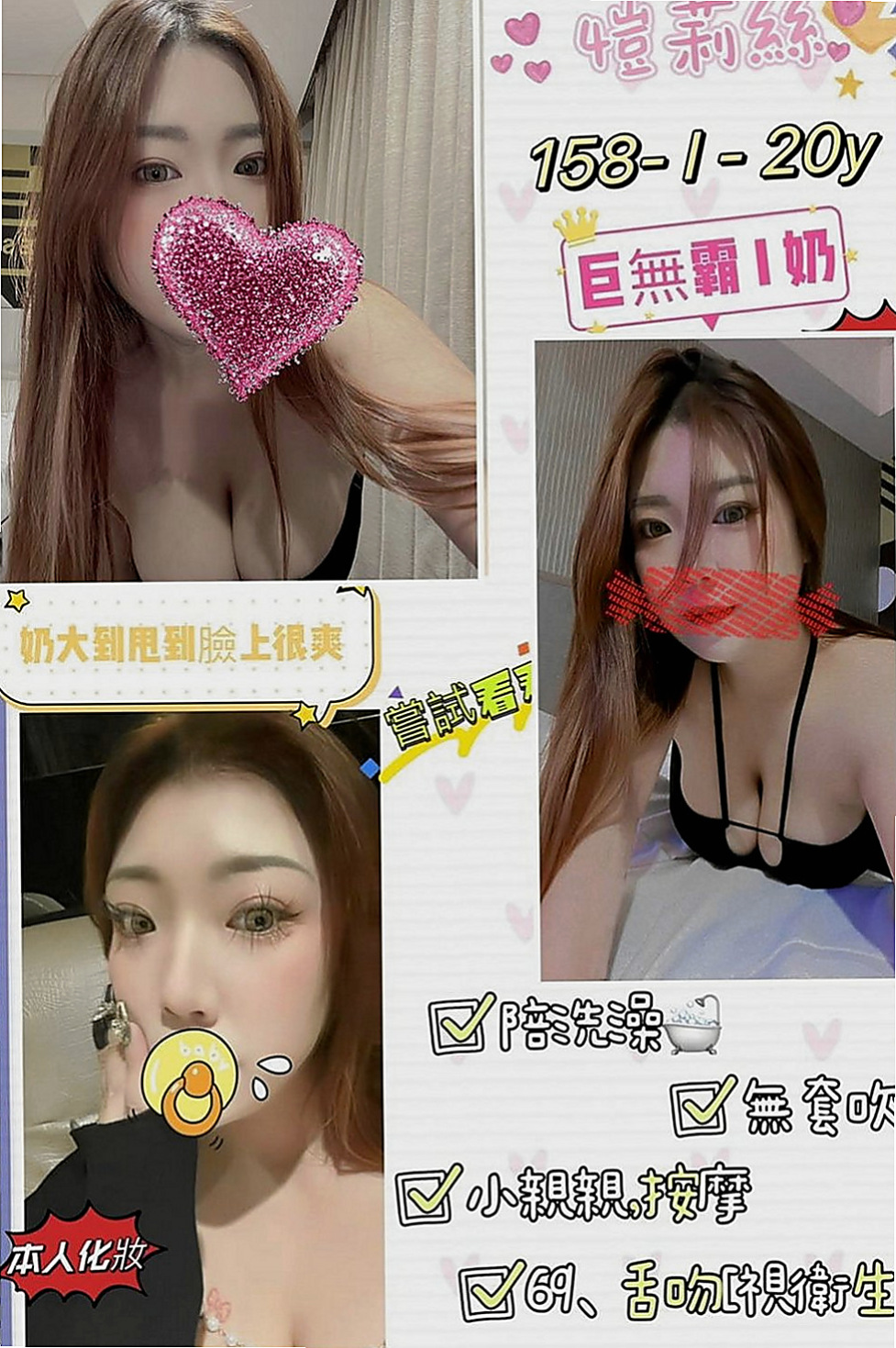 基隆定點茶|美女外送:念薇 |性感啦啦隊正妹|169cm|49kg|C杯|22y|