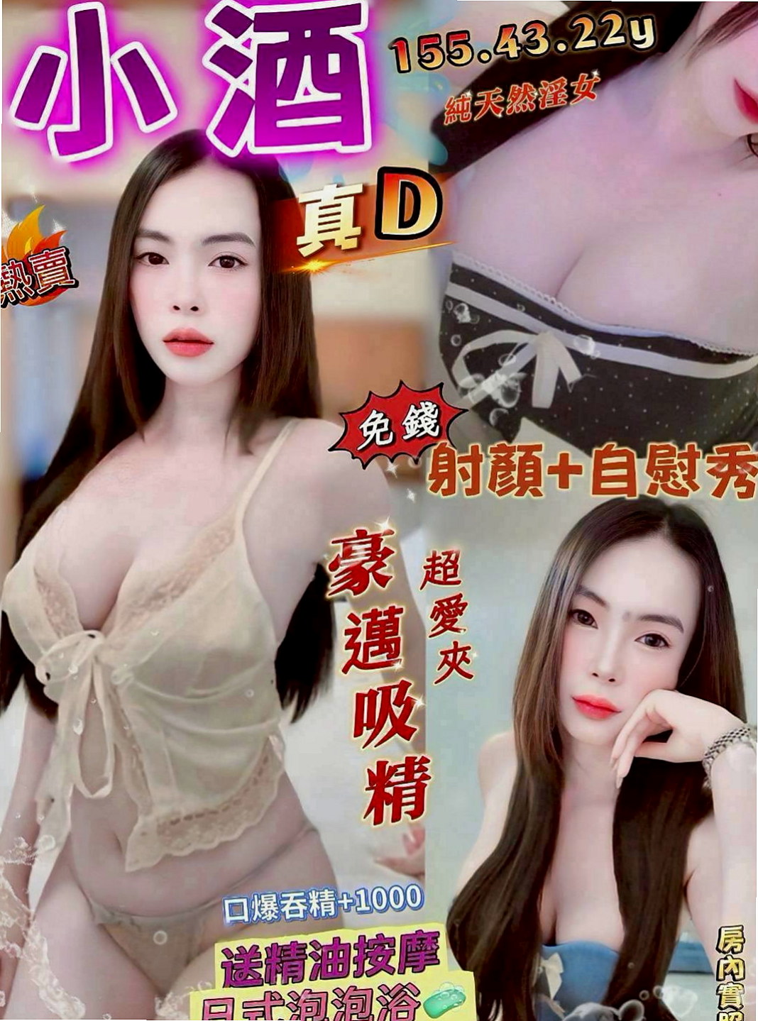六甲找援：米塔 |甜美俏麗空姐|167cm|48kg|C杯|19y|