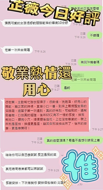 台中外送茶|外送茶：欣可 |淫蕩小女人|164cm|52kg|E杯|21y|
