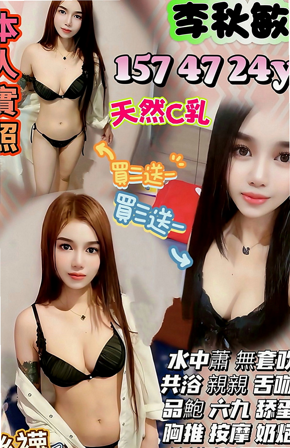 新北外送茶|找援：蘇菲 |空姐茶|163cm|45kg/|E杯|19y|