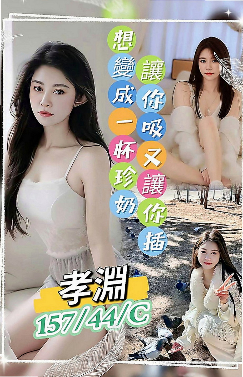 大雅小姐外約：小惠 |粉嫩學生妹|165cm|44kg/|C杯|23y|