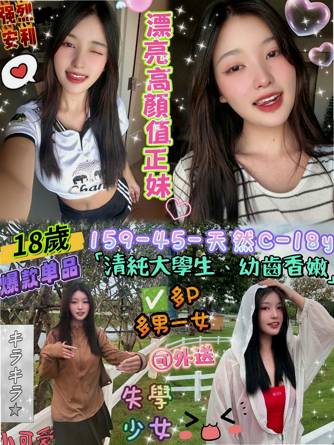 石碇外約按摩:巧巧 |甜美型學妹|166cm|55kg|E杯|24y|