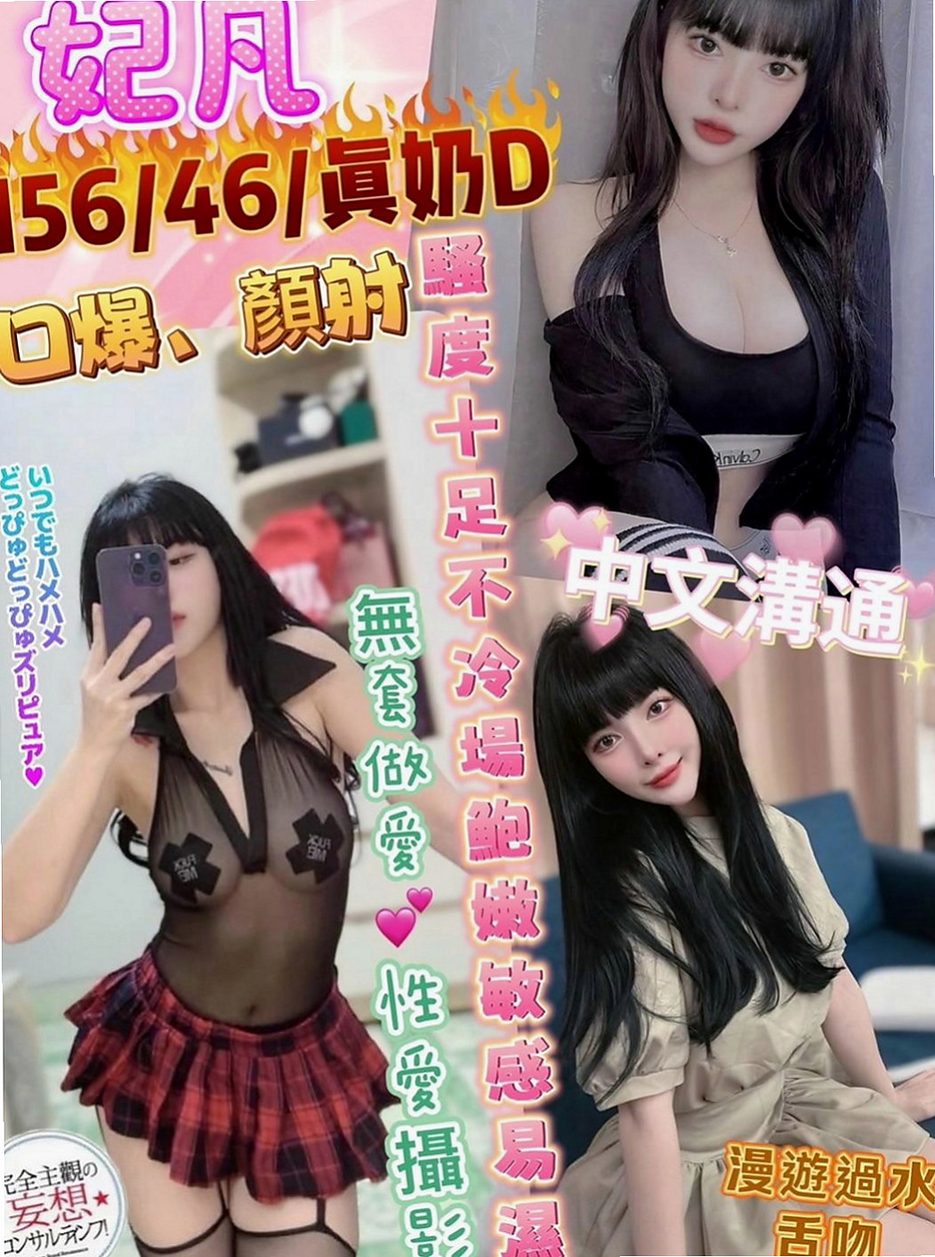 新店叫小姐:若欣 |氣質小女人|164cm|48kg|D杯|23y|