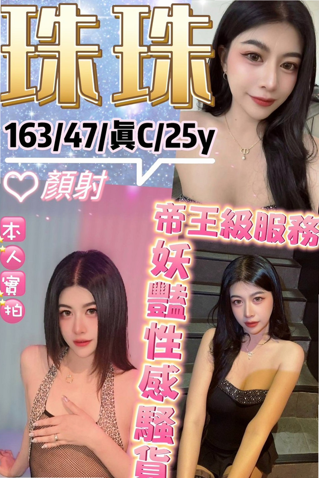 宜蘭外約茶：夏琳 |甜美型學妹|164cm|55kg|E杯|20y|