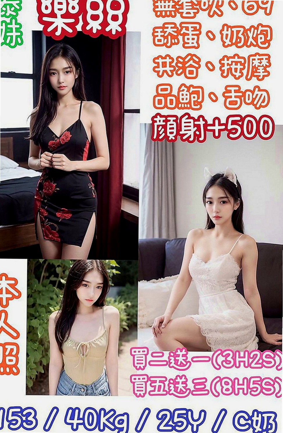 樹林外出:婷婷 |服裝設計師|166cm|42kg/|C杯|24y|