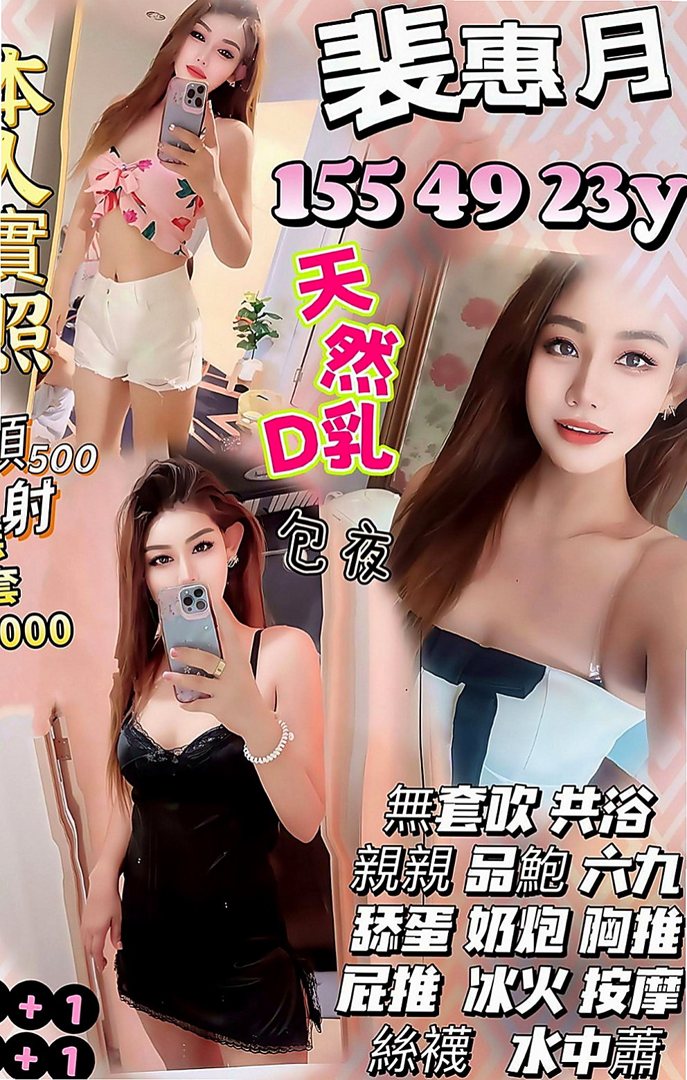 屏東找女人:語彤 |長腿空姐|163cm|53kg|E杯|21y|